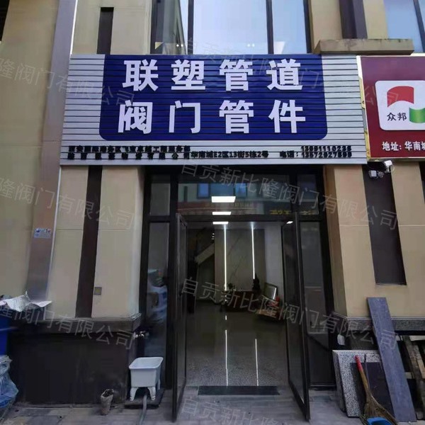 西北地区